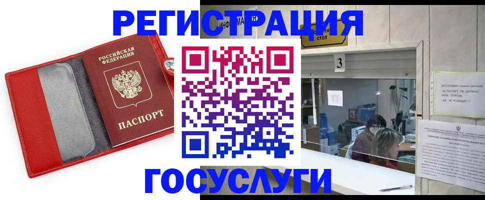 временная прописка в Мелеузе