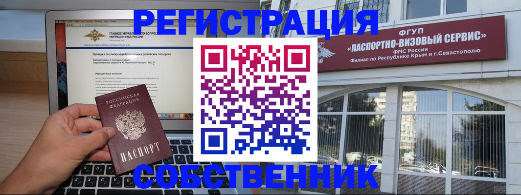 временная регистрация недорого в Мелеузе